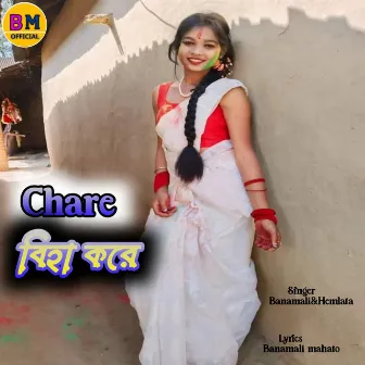 Chare Biha Kore by Banamali