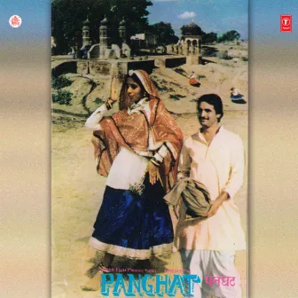 Panghat by J.P. Kaushik