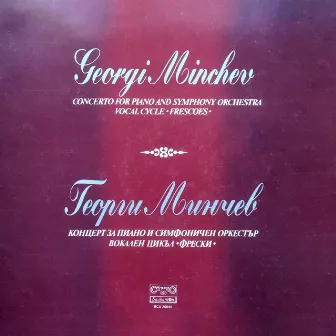 Georgi Minchev: Concerto for Piano and Symphony Orchestra by Georgi Minchev