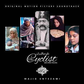 The Cyclist (Original Motion Picture Soundtrack) by Majid Entezami