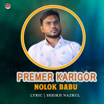 Premer Karigor by Nolok Babu