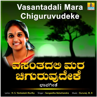 Vasantadali Mara Chiguruvudeke - Single by Sangeetha Balachandra