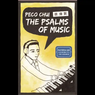 The Psalms Of Music by 徐偉賢