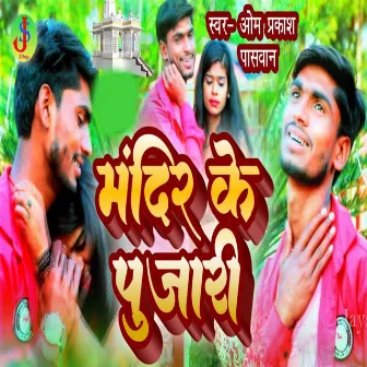 Mandir Ke Pujari by Om Prakash Paswan