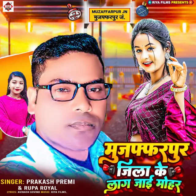 Prakash Premi