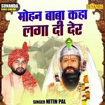 Mohan Baba Kaha Laga Di Der (Hindi) by Nitin Pal