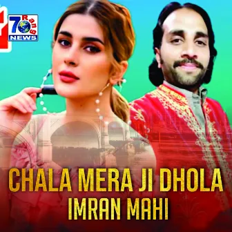 Chala Mera Ji Dhola by 