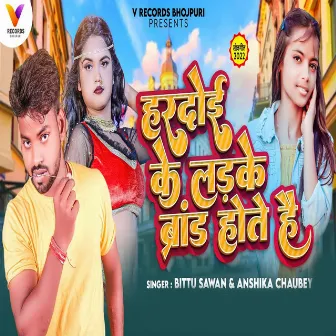 Hardoi Ke Ladke Brand Hote hai by Anshika Chaubey