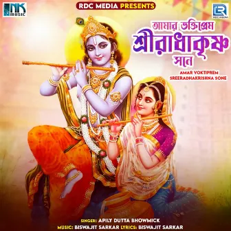 Amar Voktiprem Sreeradhakrishna Sone by Apily Dutta Bhowmick