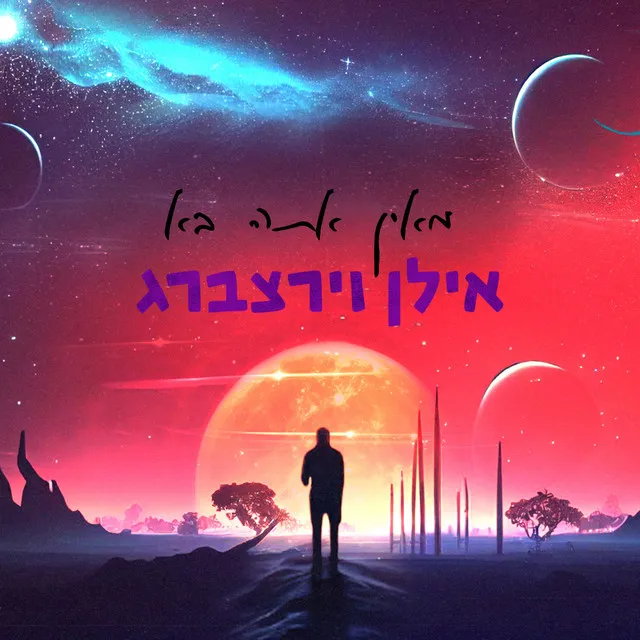 מאין אתה בא