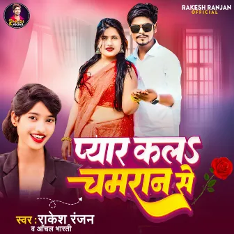 Pyar Kala Chamran Se by 