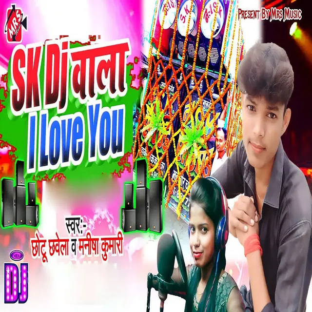 Sk Dj Wala I Love You