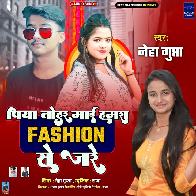 Piya Tohar Mae Hamra Fashion Se Jare - Bhojpuri