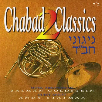 Chabad Classics 2 by Zalman Goldstein