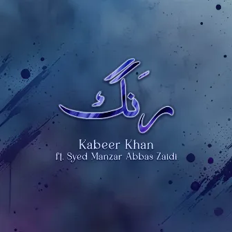 Rang by Kabeer Khan