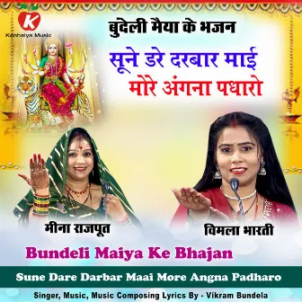 Sune Dare Darbar Maai More Angna Padharo Bundeli Maiya Ke Bhajan by Vimla Bharti