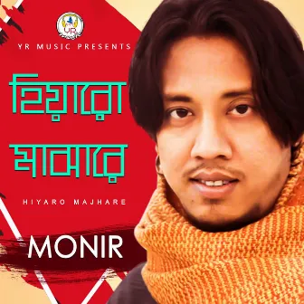 Hiyaro Majhare by Monir