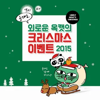 Be My Merry Christmas by TAECYEON