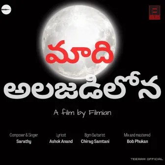 Madhi Alajadilonaa (Chandamama raa vey ASAP) by Sarathy