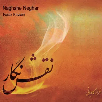 Naghshe Negar by Faraz Kaviani