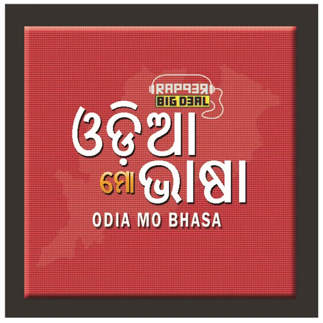 Odia Mo Bhasa