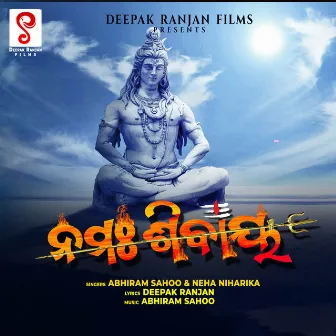 Namah Shivaya by Abhiram Sahoo