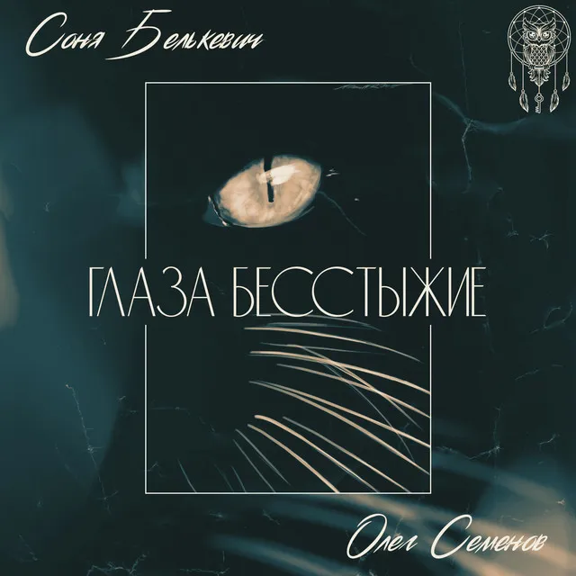 Олег Семёнов