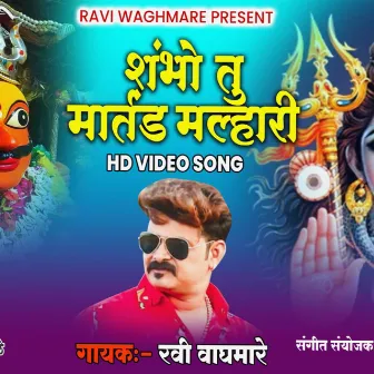 Shiv Shambhu Tu Martand Malhari by Ravi Waghmare