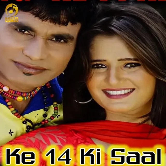 Ke 14 Ki Saal