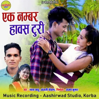 Ek Number Havas Turi by Vyas Sahu