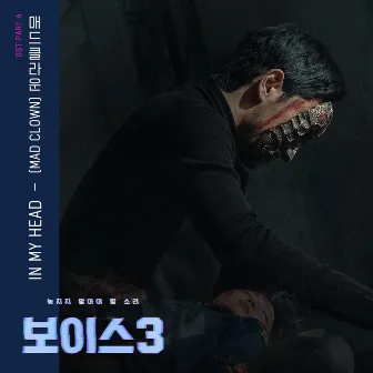 Voice3 (Original Television Soundtrack), Pt. 4 by Mad Clown