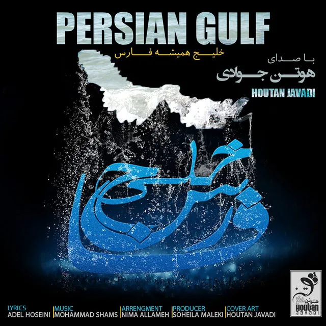 Persian Gulf