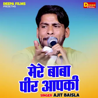 Meer Baba Pir Aapki (Hindi) by Ajit Baisla