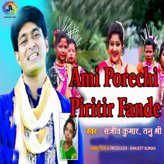 Ami Porechi Piritir Fande by Sanjeeb Kumar