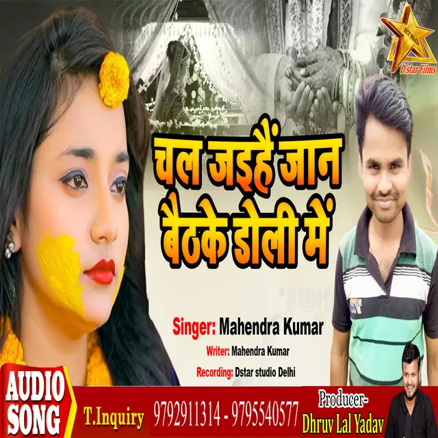 Chal Jaihe Jaan Baithke Doli Me (Bhojpuri)