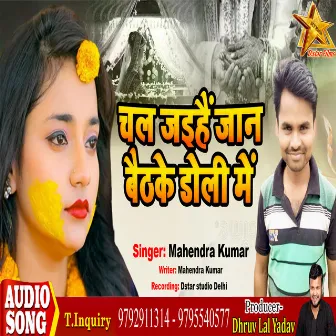 Chal Jaihe Jaan Baithke Doli Me (Bhojpuri) by Mahendra Kumar