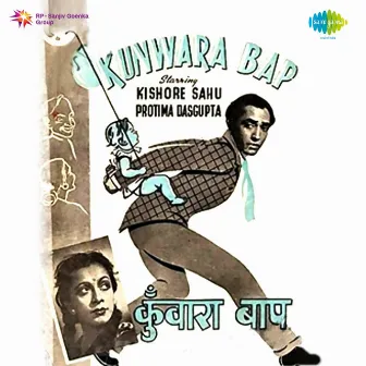 Kunwara Bap (Original Motion Picture Soundtrack) by Unknown Artist