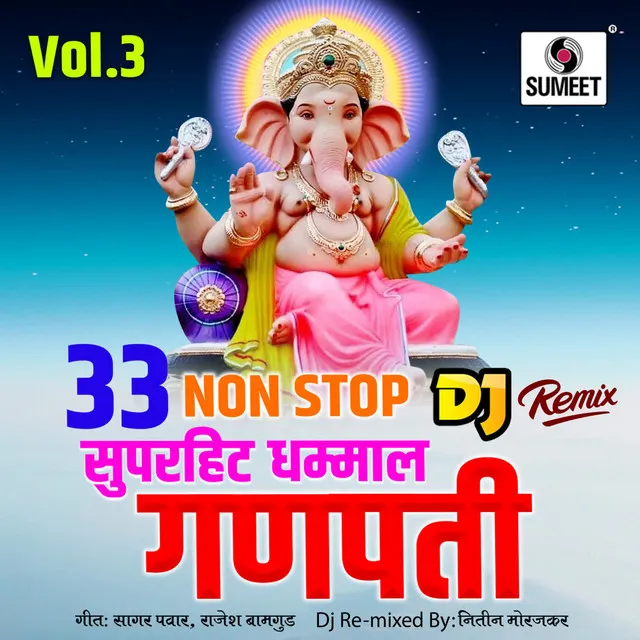 33 Nonstop Superhit Dhamaal Ganpati Bhaktigeet - DJ Remix