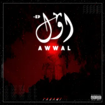 AWWAL by Tahami