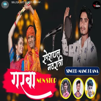 Garba Non Stop (Special Navratri) by Manoj Rana