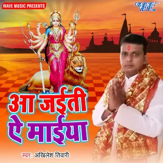 Aa Jaiti Ye Maiya by Akhilesh Tiwari