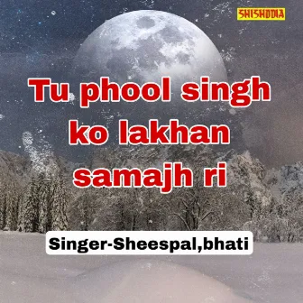 Tu Phool Singh Ko Lakhan Samajh Ri by 