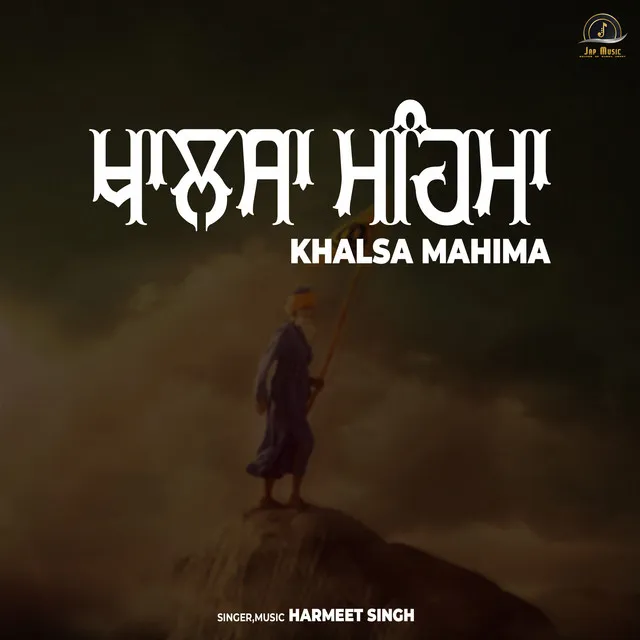 Khalsa Mahima