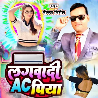 Lagwadi Ac Piya by 