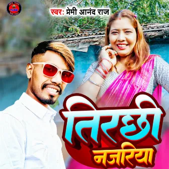 Tirchhi Najariya (Bhojpuri song) by 