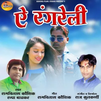 Ye Rangreli by 