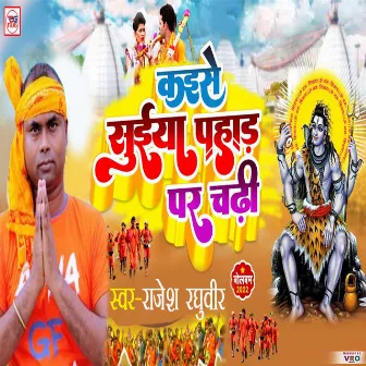 Kaise Saiya Pahad Par Chadhi by 