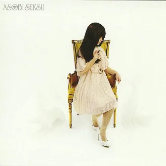 Hush by Asobi Seksu