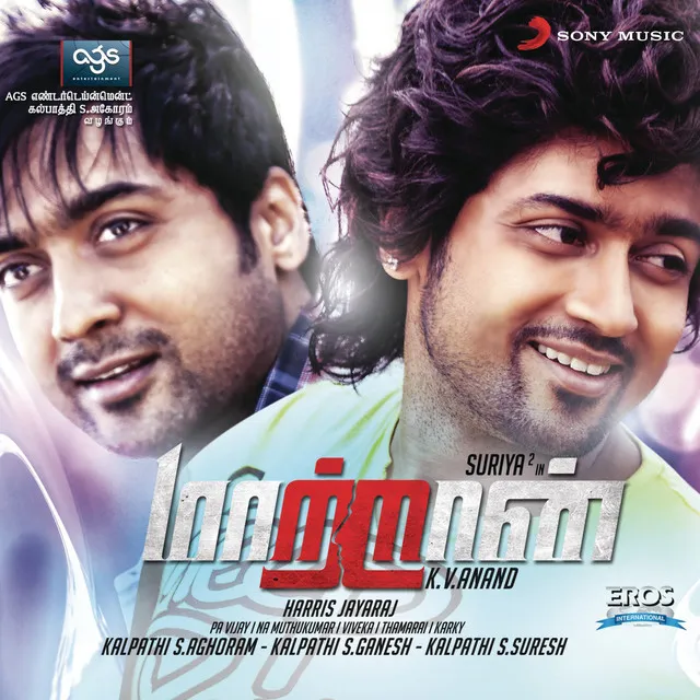 Maattrraan (Original Motion Picture Soundtrack)