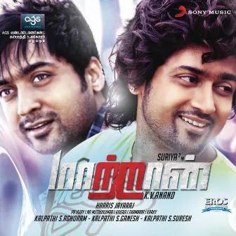 Maattrraan (Original Motion Picture Soundtrack) by Harris Jayaraj